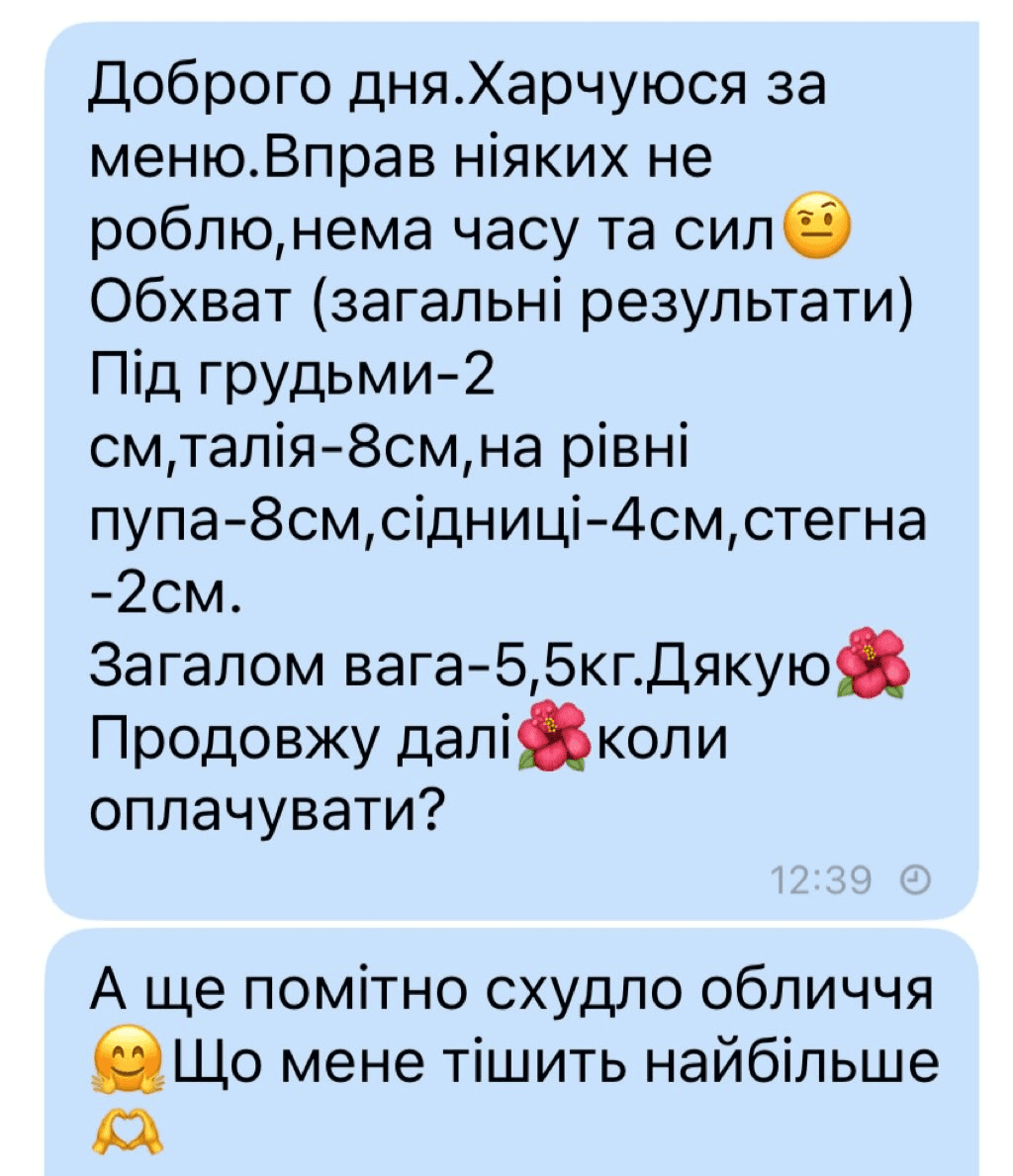 Результат #1